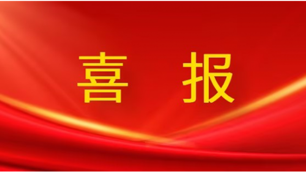 喜报！人生就是博制药入选2024年省级工业设计中心拟认定名单